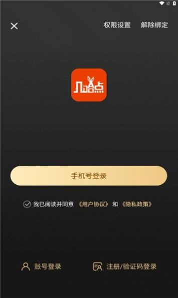 几哈点
