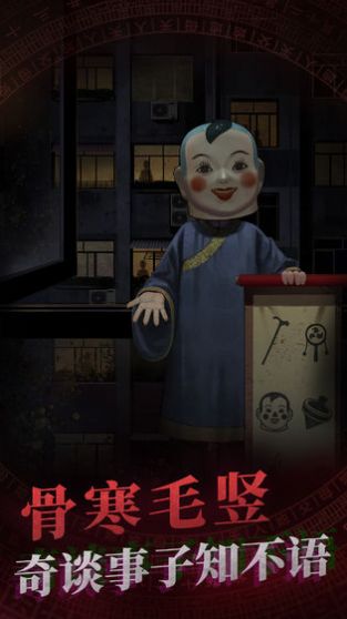 纸嫁衣红丝缠下载安装