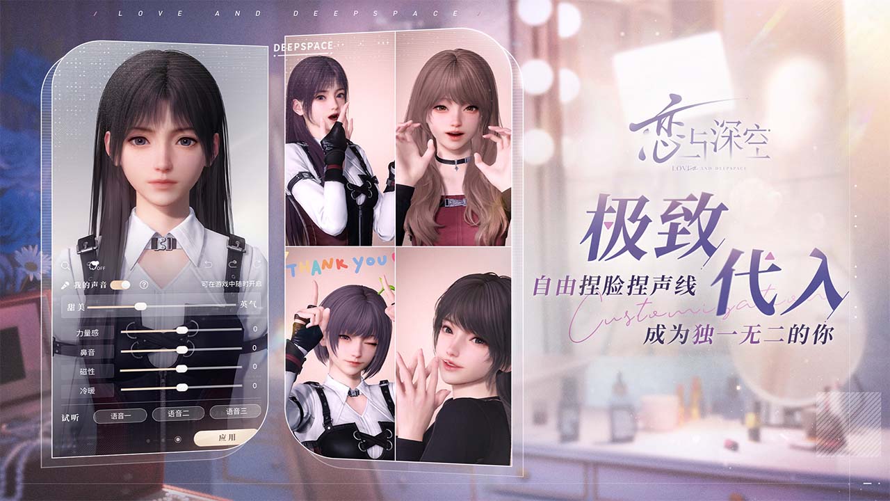 恋与深空日服下载安装
