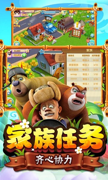 熊出没之熊大农场手游