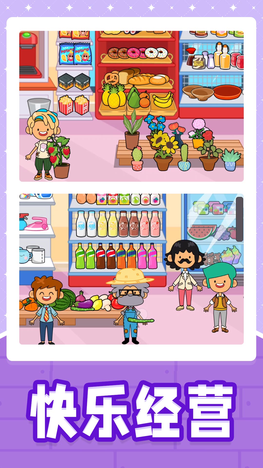 小黄当店长游戏