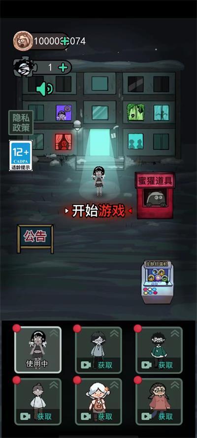 躺平发育无限开魔盒版本