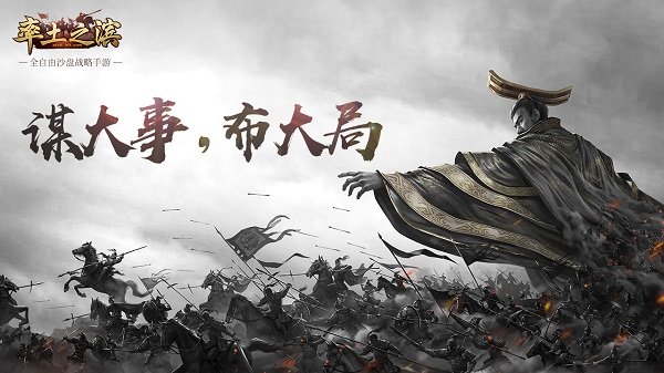 率土之滨九游渠道服