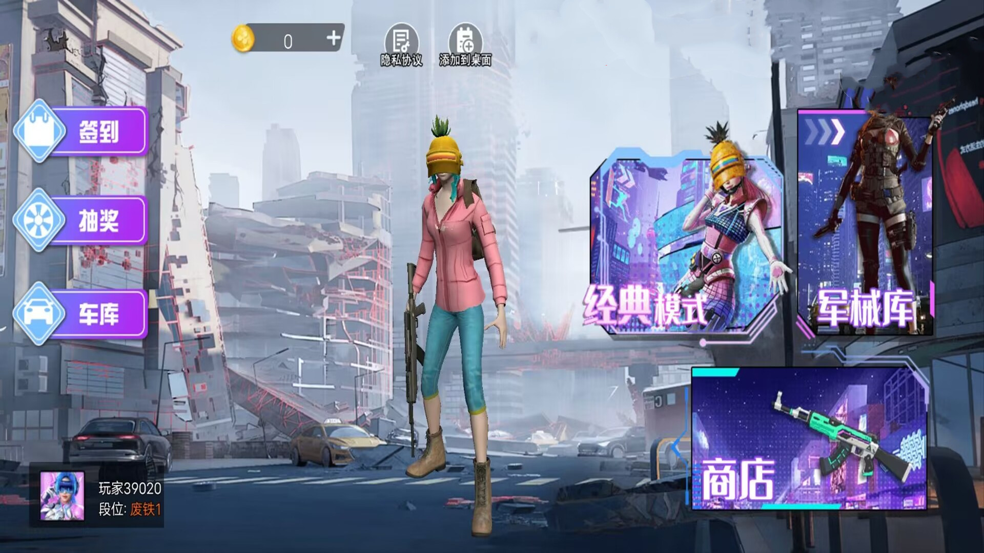 王牌吃鸡模拟游戏