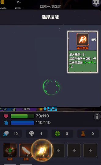 幻境之旅奇幻冒险游戏