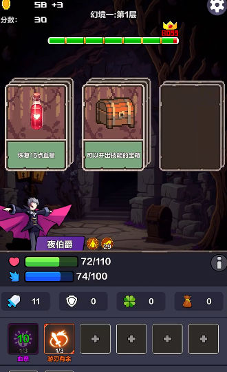幻境之旅奇幻冒险游戏