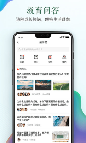 酒泉安全教育平台