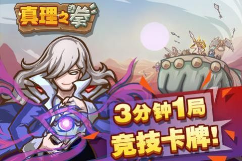 抖音真理之拳免广告