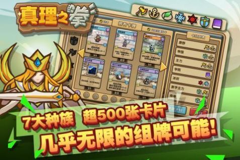 抖音真理之拳免广告