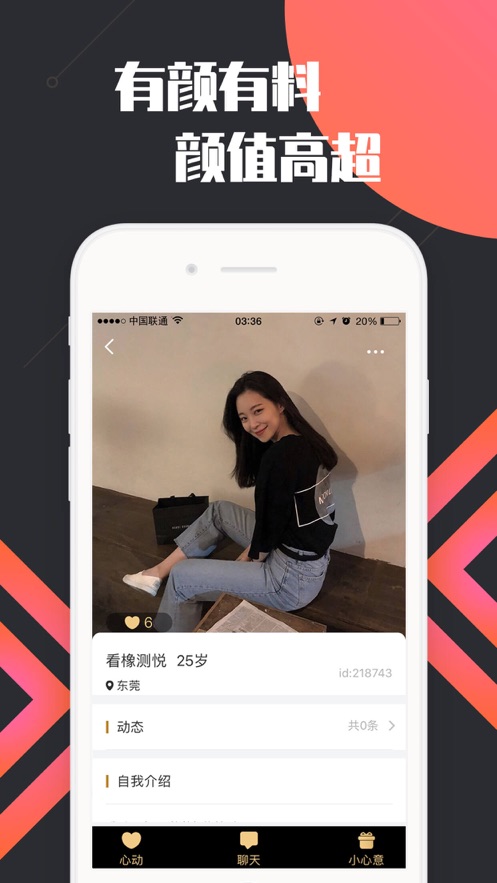 点爱1对1聊天软件