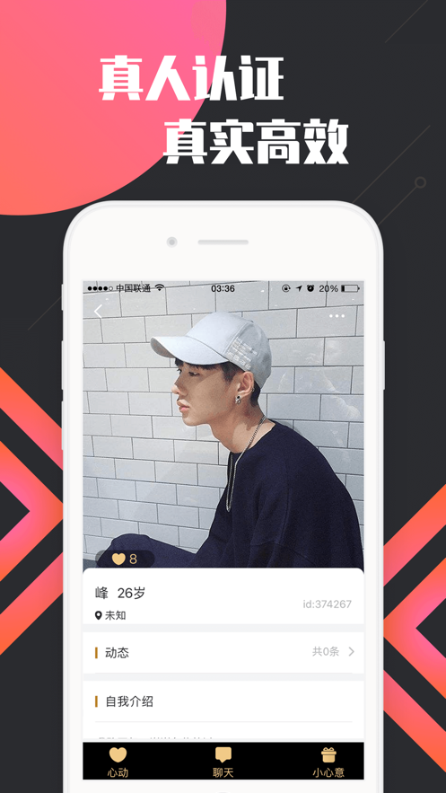 点爱1对1聊天软件