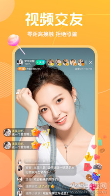 极光交友app