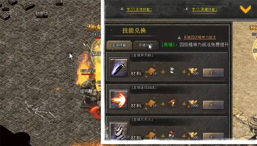 黑马耀胜传奇手游
