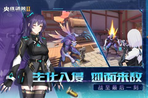 火线精英2正版手游