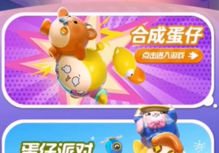 蛋仔请排队游戏