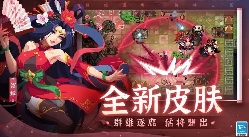 元气骑士6.0.0版本