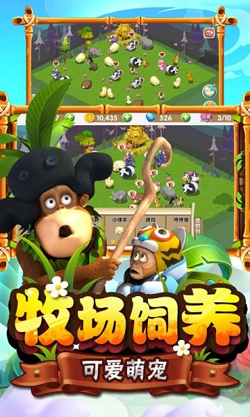 熊出没之熊大农场手游