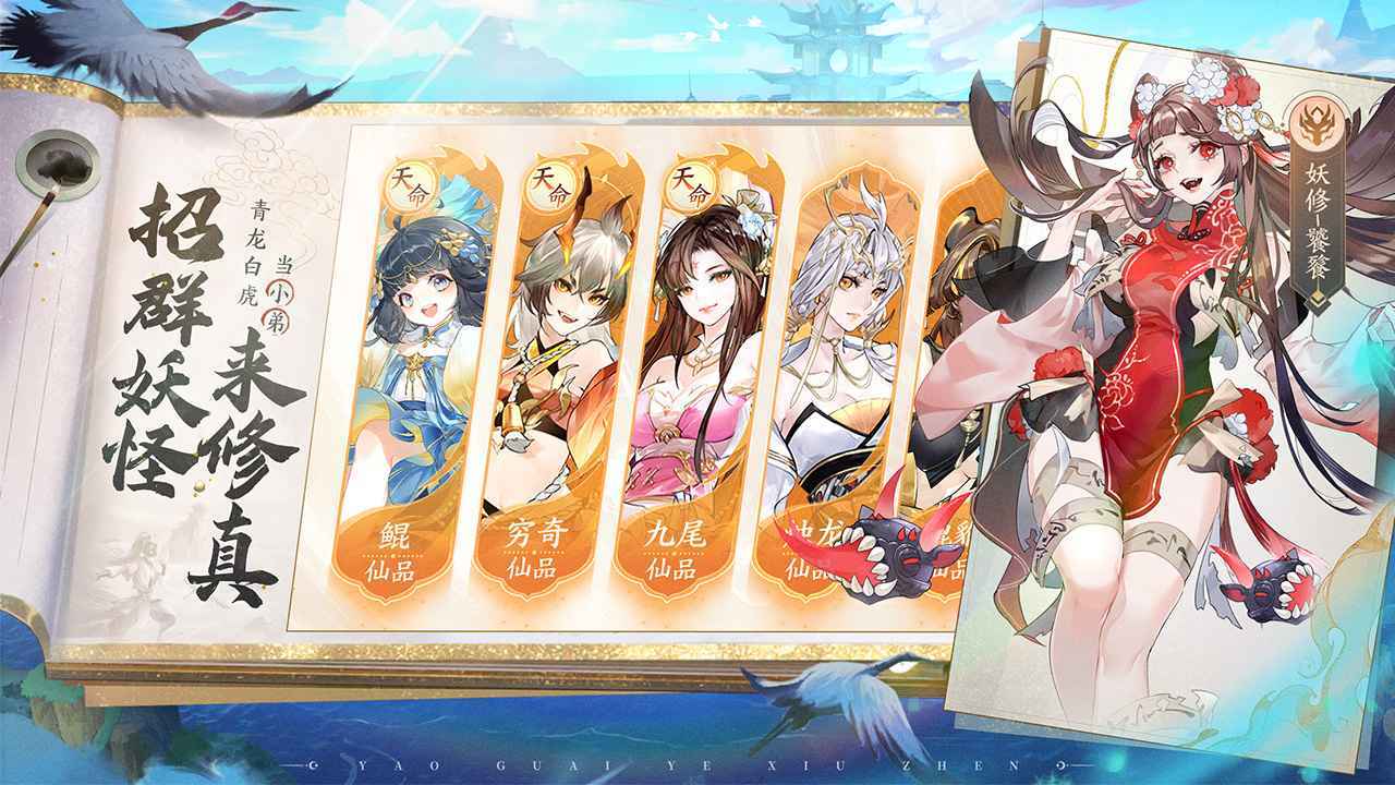 我的御剑日记一念永恒联动版