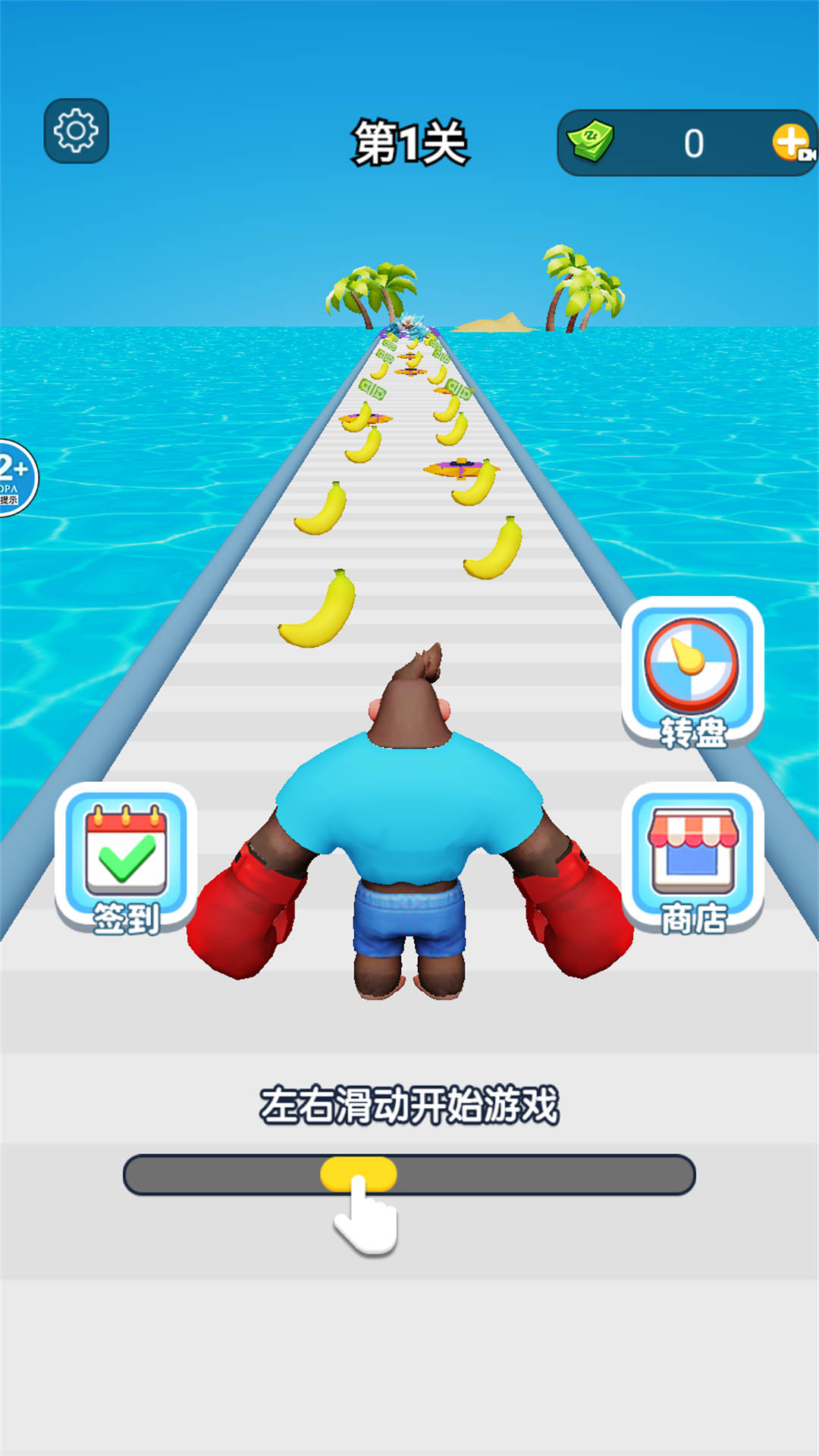 疯狂勇士冲冲冲官方版