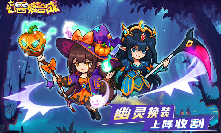 幻兽爱合成九游