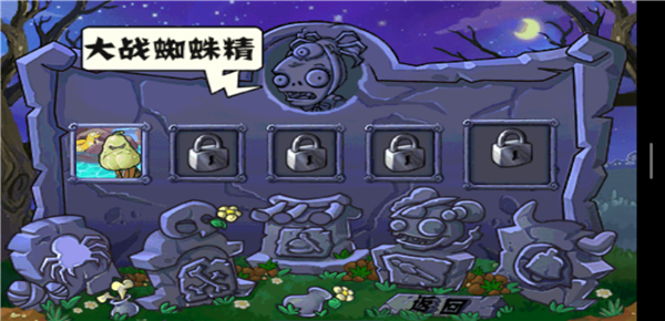 植物大战僵尸长城版安装