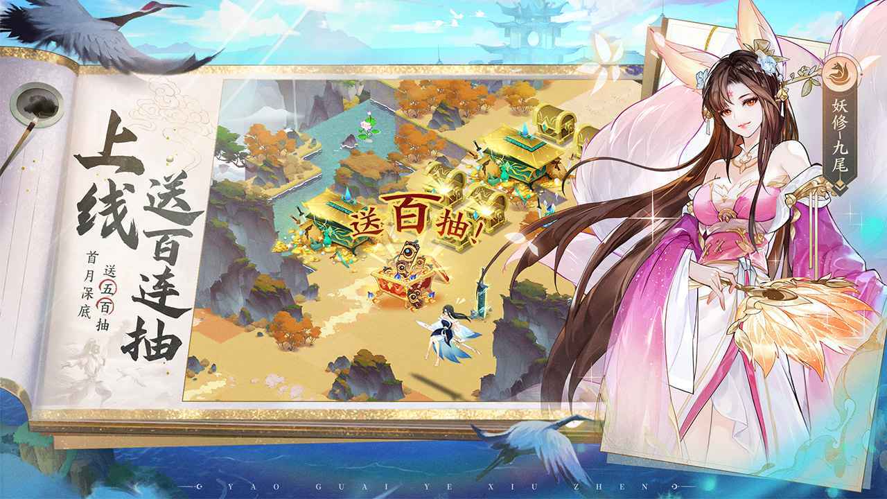 我的御剑日记一念永恒联动版