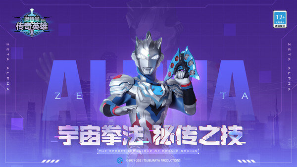 999999钻999999金币奥特曼传奇英雄