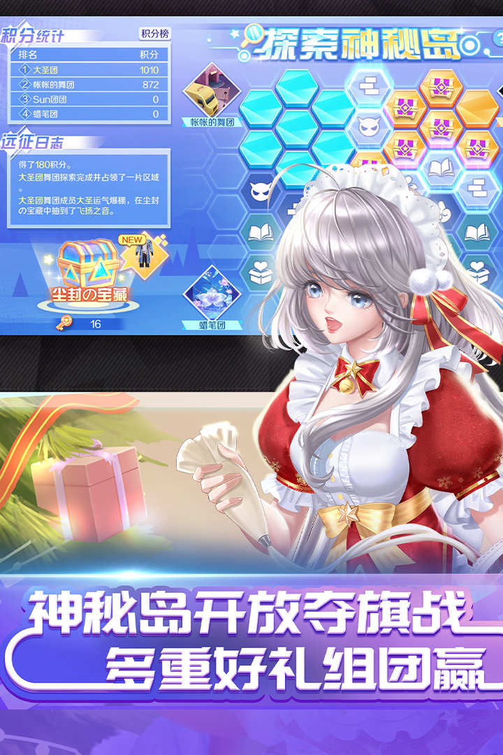 qq炫舞体验服