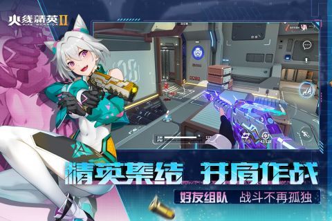 火线精英2正版手游