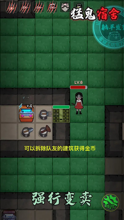 猛鬼宿舍破解版mod菜单