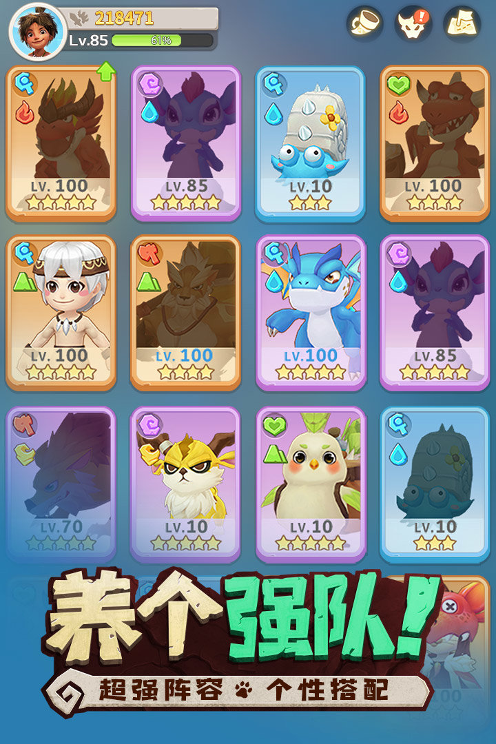最后的原始人本