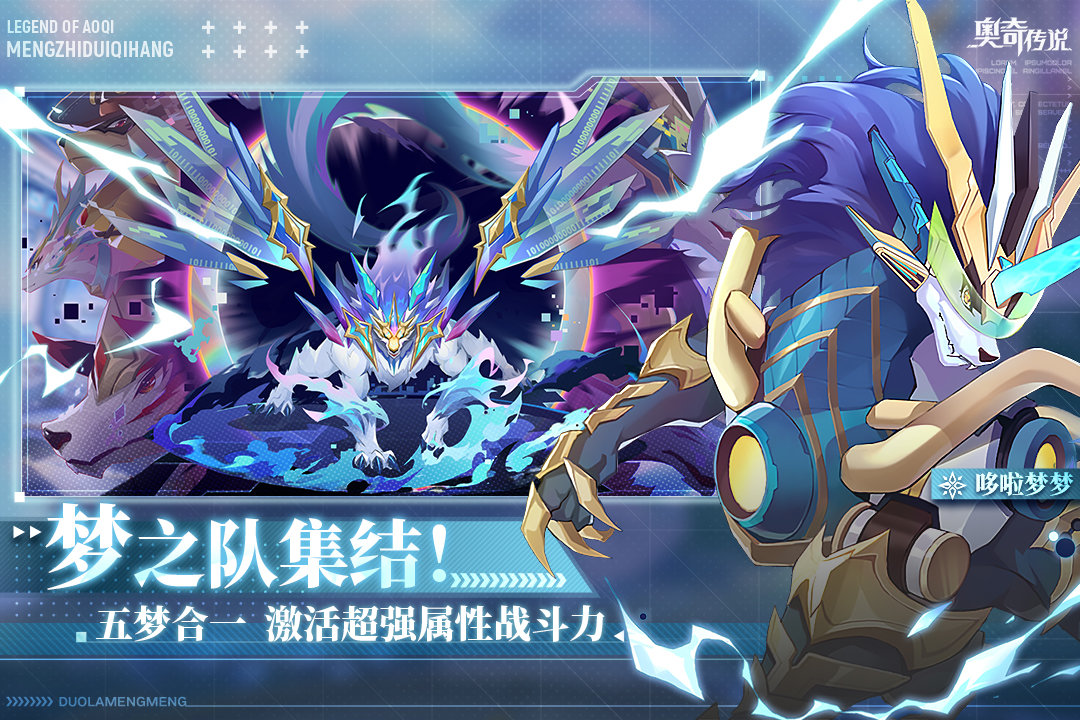 奥奇传说安卓版