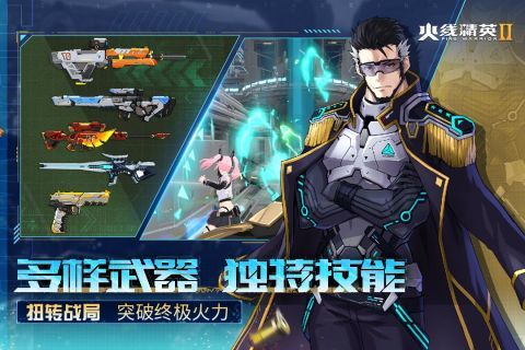 火线精英2正版手游