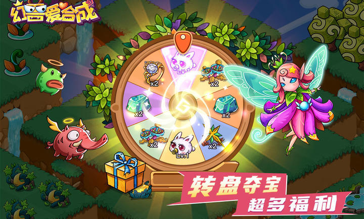幻兽爱合成九游