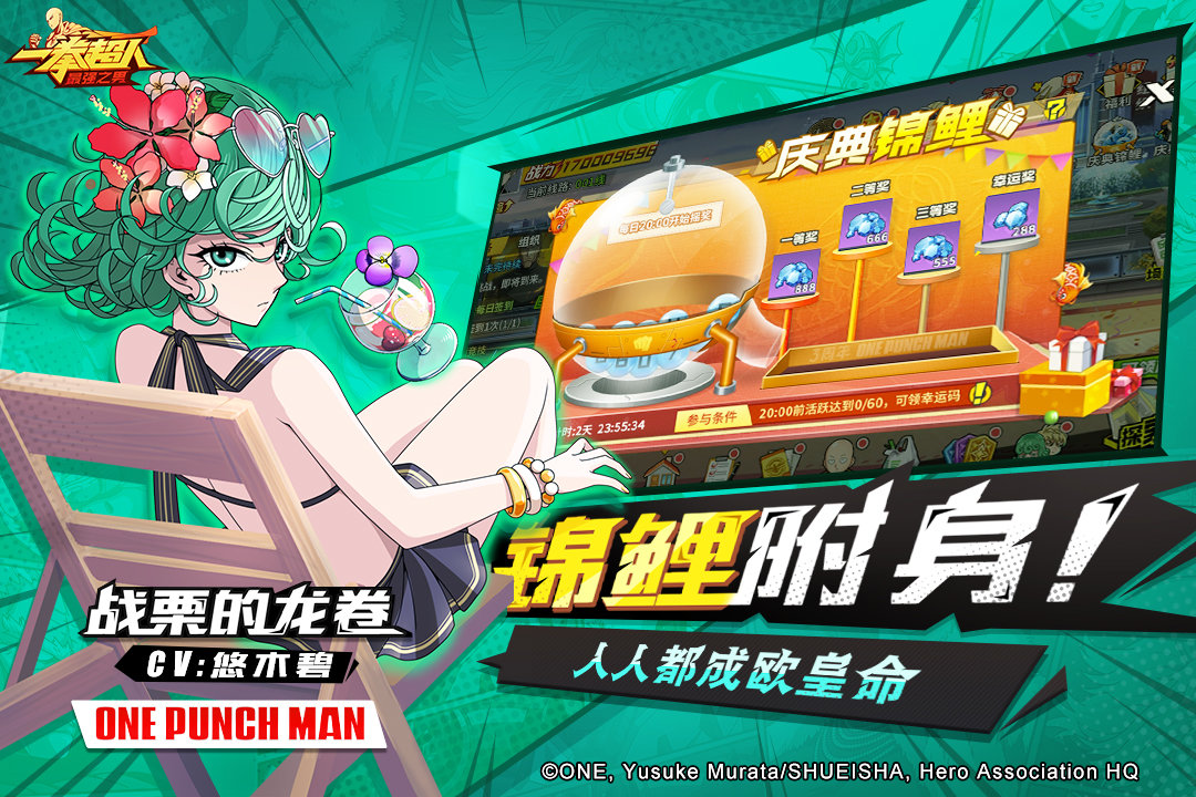 一拳超人手游安卓版