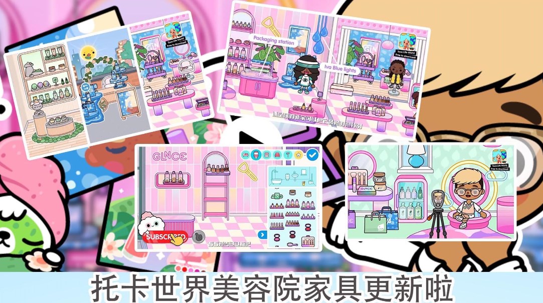 托卡小镇少女装扮游戏
