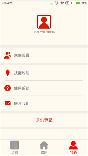 优声听书