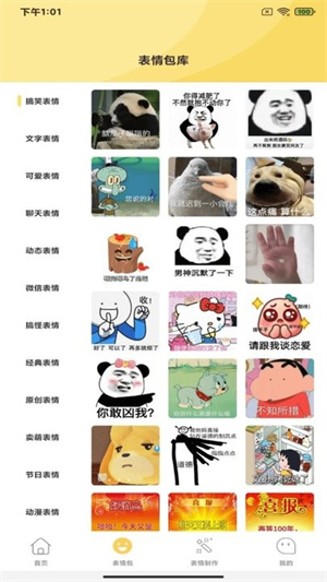 暴走p图无广告
