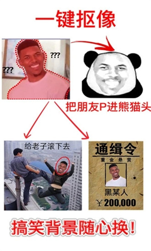 暴走p图手机版