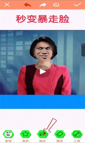 暴走p图手机版