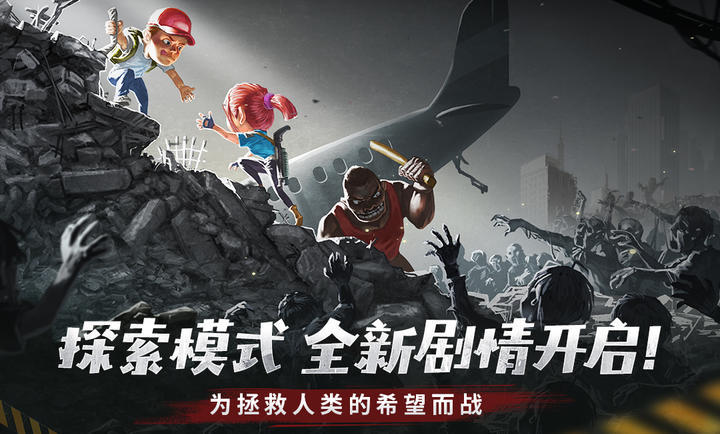 幸存者危城2024