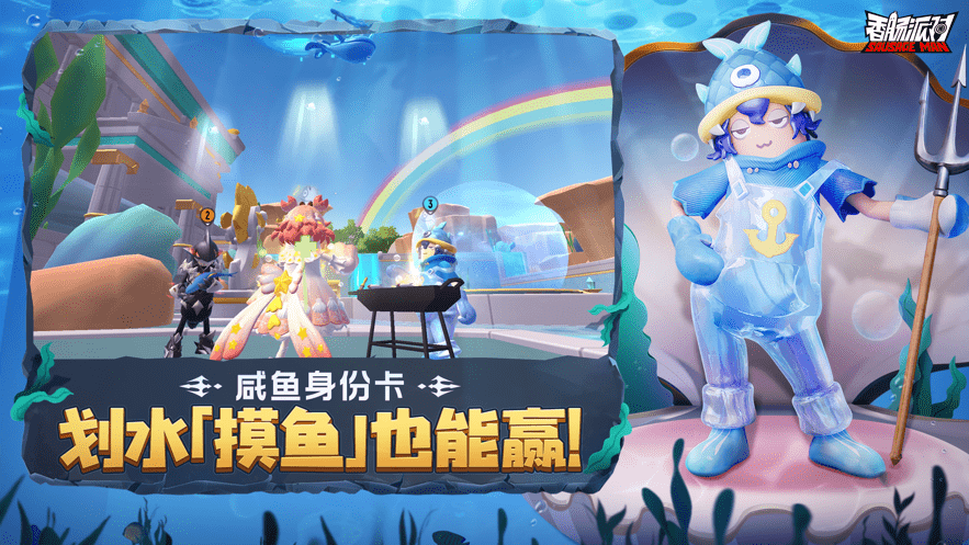 香肠吃鸡手机版