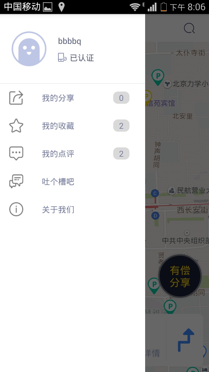 0元停车手机版