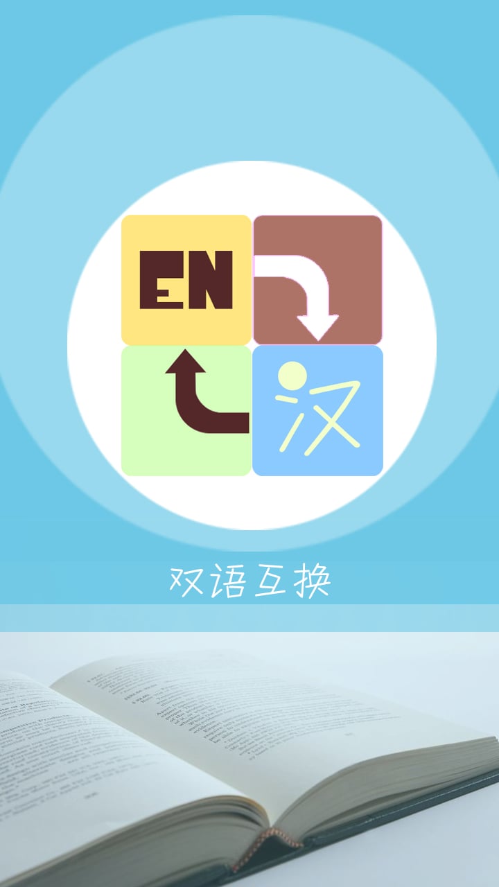 21世纪英汉双解词典