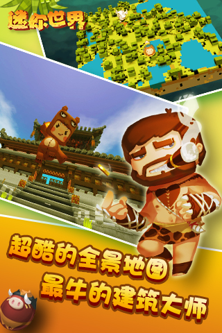 迷你世界无限迷你币神器