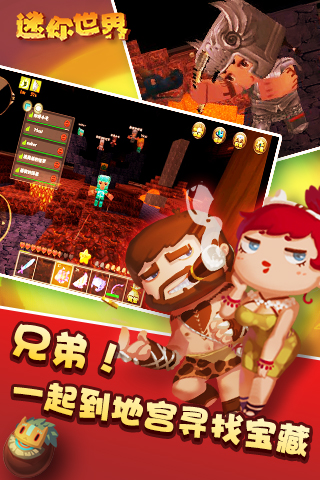 迷你世界无限迷你币神器