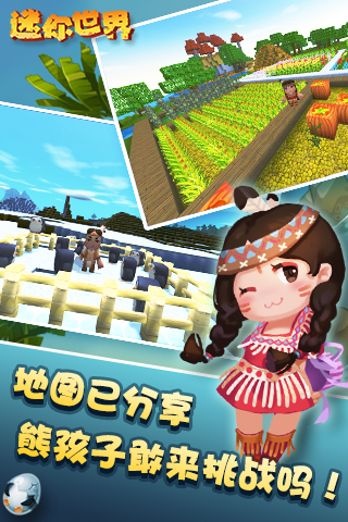 迷你世界无限迷你币神器