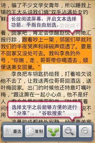 阅开心阅读器最新版