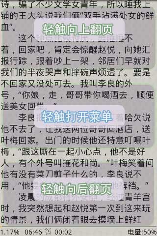 阅开心阅读器最新版