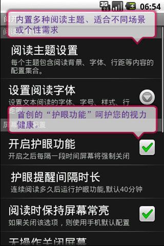 阅开心阅读器最新版